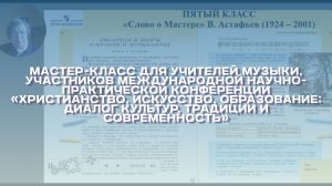 Мастер-класс Г.П. Сергеевой.