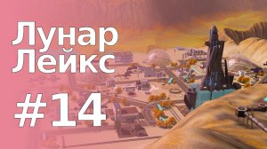 The Sims 3 Обзоры городов || Лунар Лейкс #14 || Тамаринд, Ансари, Беседка Кельвина