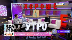 Расих Ахметвалиев: выставка «Восточный ветер» проработает в Краснодаре до 3 мая