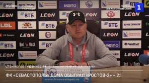 ФК «Севастополь» дома обыграл «Ростов-2» – 2:1
