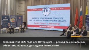 Видеоролик Комитета по строительству Санкт-Петербурга