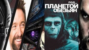 Под планетой обезьян (1969)