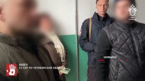 В Челябинске раскрыли серию убийств пенсионерок 24-летней давности.