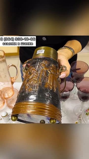 Предметы в наличии! Магазин «Винтажный мир» г. Краснодар 8(964)930-10-06 (отправляем по всему миру)