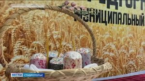 Предгорный округ Ставрополья направит на фронт 10 тысяч пасхальных подарков