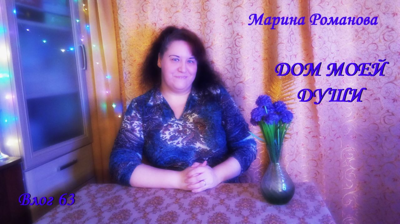 НОЯБРЬ ТОЖЕ ВДОХНОВЛЯЕТ (влог 63) 21.11.2025