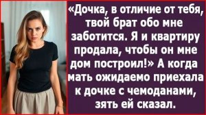В отличие от тебя, твой брат обо мне заботится! | ИСТОРИЯ ИЗ ЖИЗНИ | АУДИО РАССКАЗ |СЛУШАТЬ ИСТОРИЮ