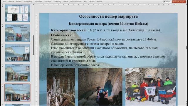 День 5, часть 4_Фазылов А.Р., г.Сибай, РБ_Опыт провед.учебно-методич.походов педагогов