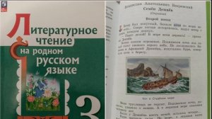 Второй поход