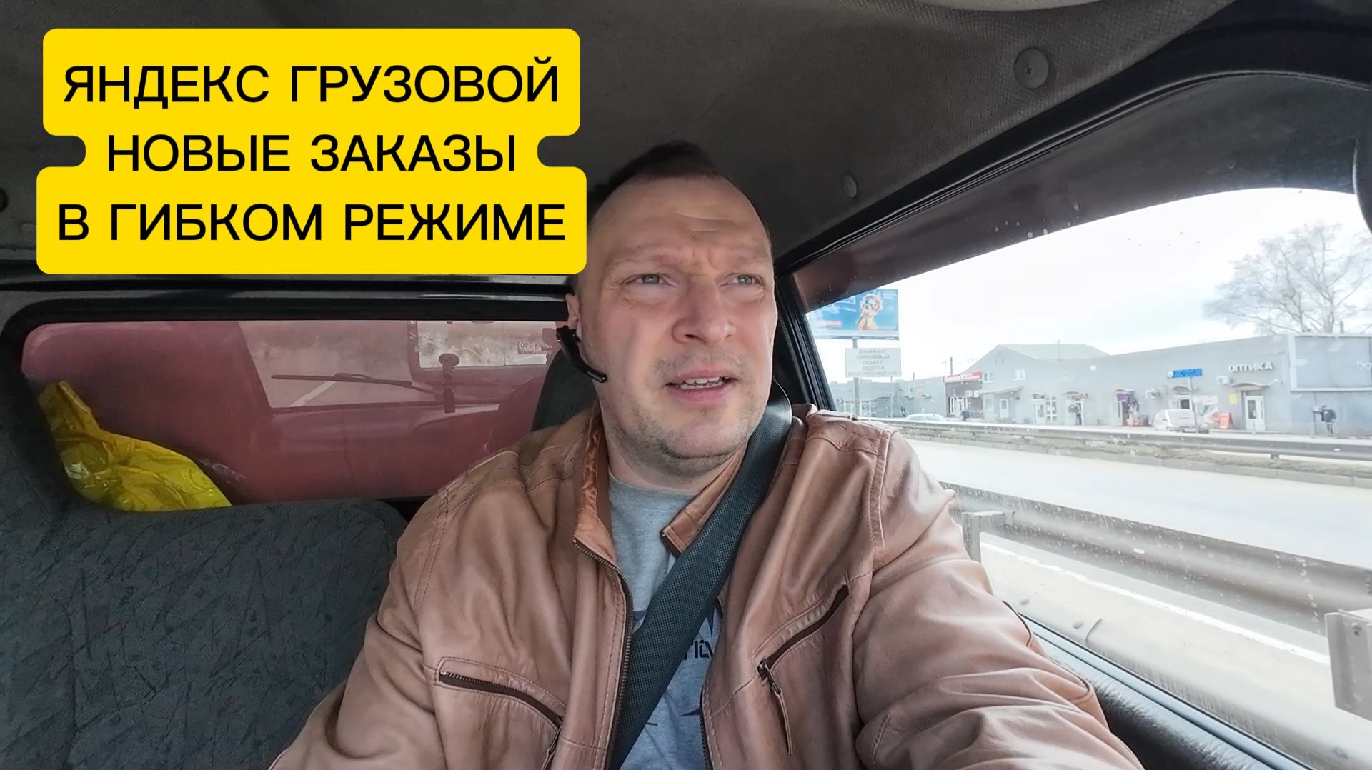 ЯНДЕКС ГРУЗОВОЙ. НОВЫЕ ЗАКАЗЫ В РЕЖИМЕ ГИБКИЙ