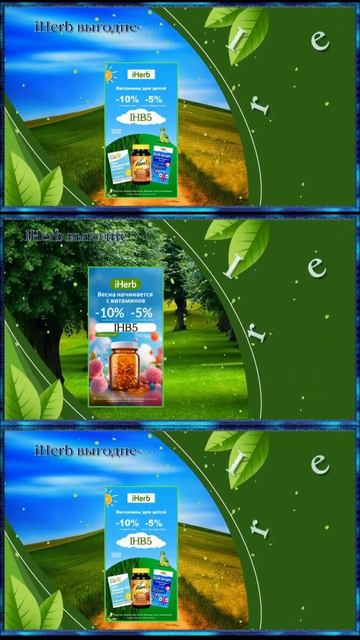 ვიტამინები IHerb-ზე 10-იანი ფასდაკლებით shortsvideos   iherb   shorts витамины iherb台灣人氣榜單