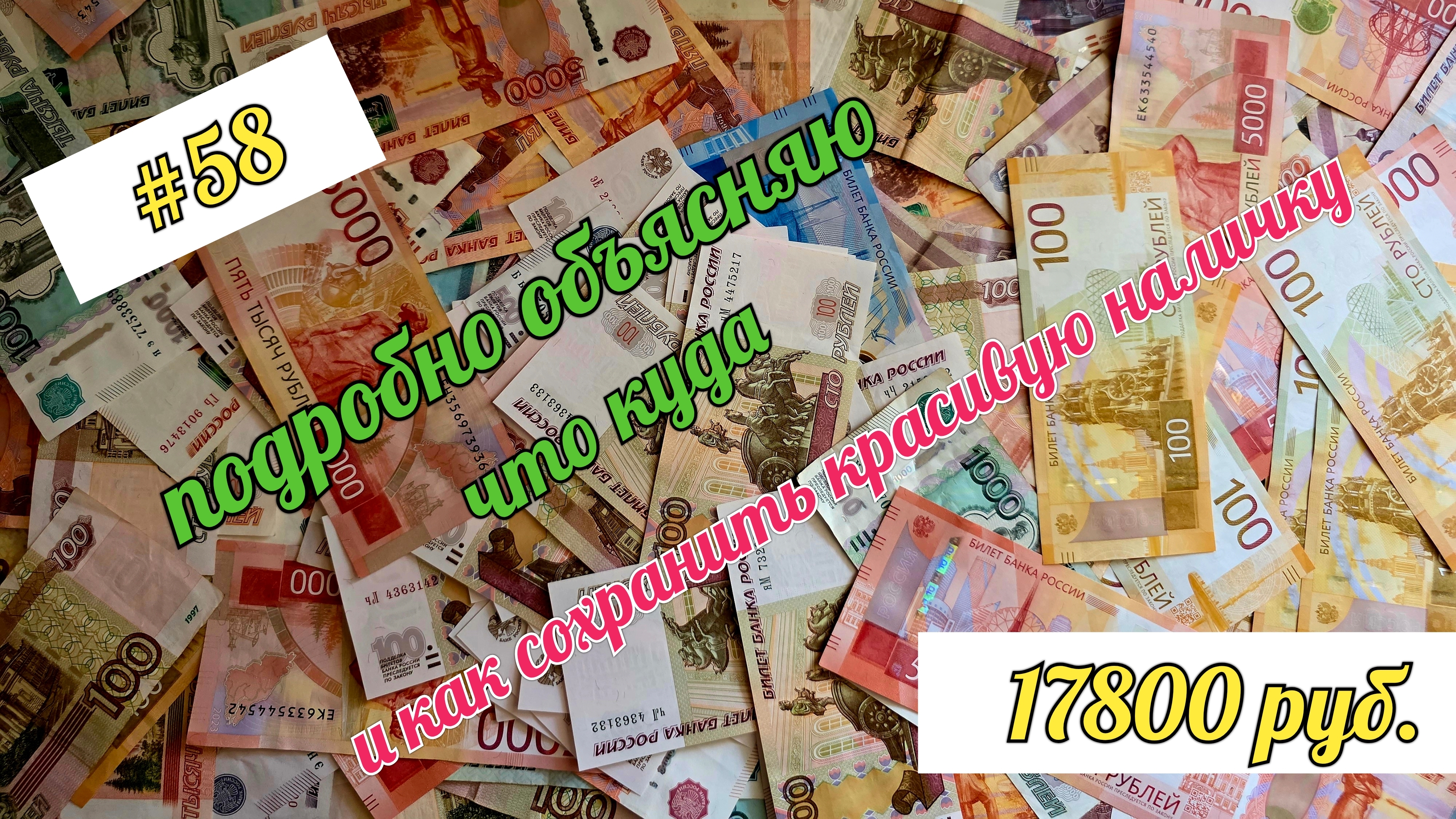 #13 РАСПРЕДЕЛЕНИЕ/ алименты с аванса + остатки марта/ апрель чек1