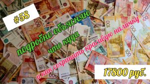 #13 РАСПРЕДЕЛЕНИЕ/ алименты с аванса + остатки марта/ апрель чек1