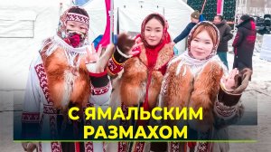 В Новом Уренгое отметили День оленевода