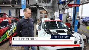 Закулисье ралли. Ивановец со своей командой собрал с нуля гоночную машину