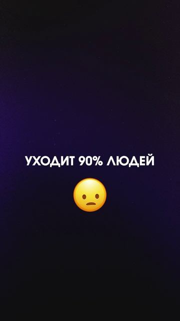 Не сливайте бюджет из-за сайта! 😏 Подписывайся - у нас все о маркетинге в 2026 году