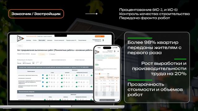 Презентация. Генеральный директор «КВС-АйТи» Алексей Рыбаков.