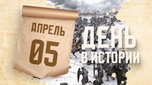 Ледовое побоище. День в истории