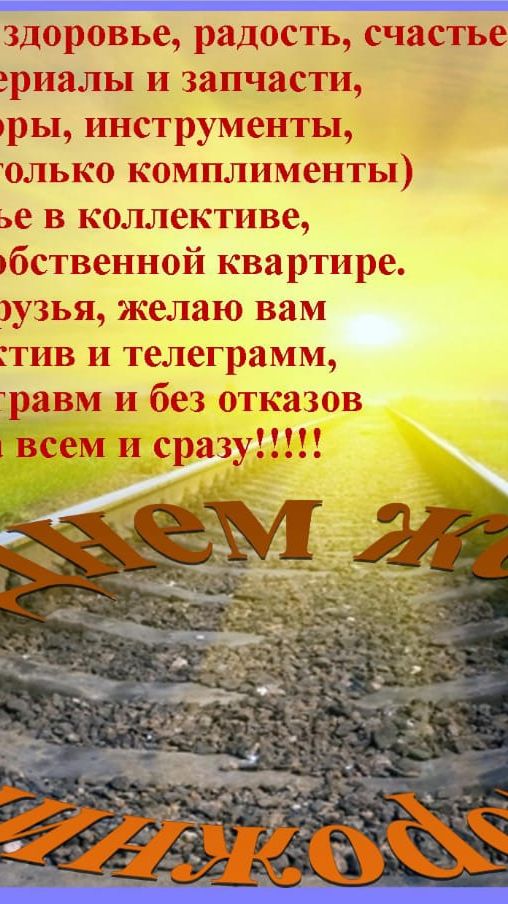 Мы, как всегда, в житейской суете, (1)