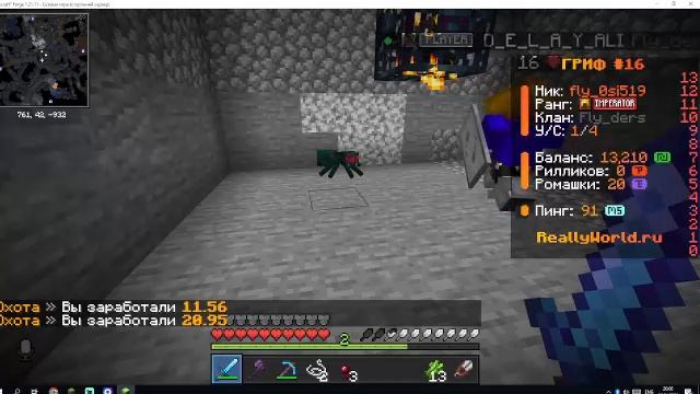 стрим на Reallyworld