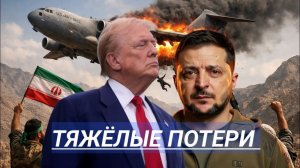 Появились первые кадры. Паника на фронте. Ультиматум из столицы.