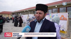 Рубрика «Байрам». Выпуск от 06.04.2026