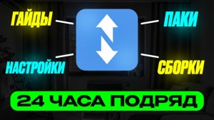 🎯 24 часа продаю только БЕСПЛАТНЫЕ товары на FunPay — эксперимент с нуля!