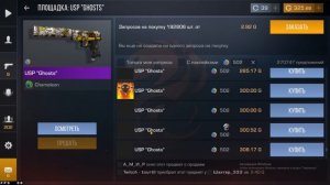 СТАНДОФФ 2 ДАЛ ПОДПИСЧИКУ 300 ГОЛДЫ!!