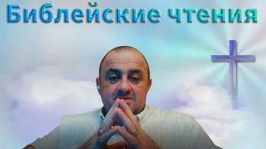 Библейские чтения🎙"Вход Господень в Иерусалим" 🙏 от Марка 11 глава 📖