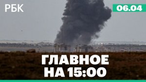 Песков объяснил паузу в переговорах по Украине «другими делами» США. Наводнение в Дагестане