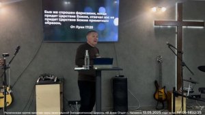 Воскресная проповедь 5.04.2026 пастор Александр Живаев «Мир, праведность и радость»