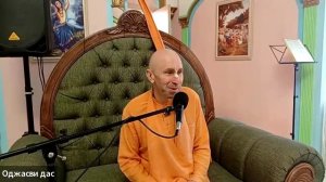 ШБ2.7.1 лектор ЕС Адхокшаджи Свами (05.04.2026