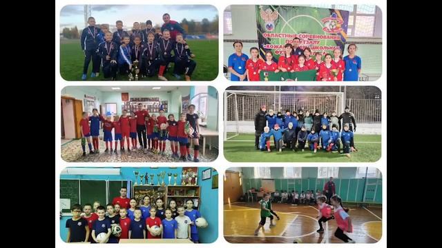 Проект МБОУ Школа 82 Футбол в школе