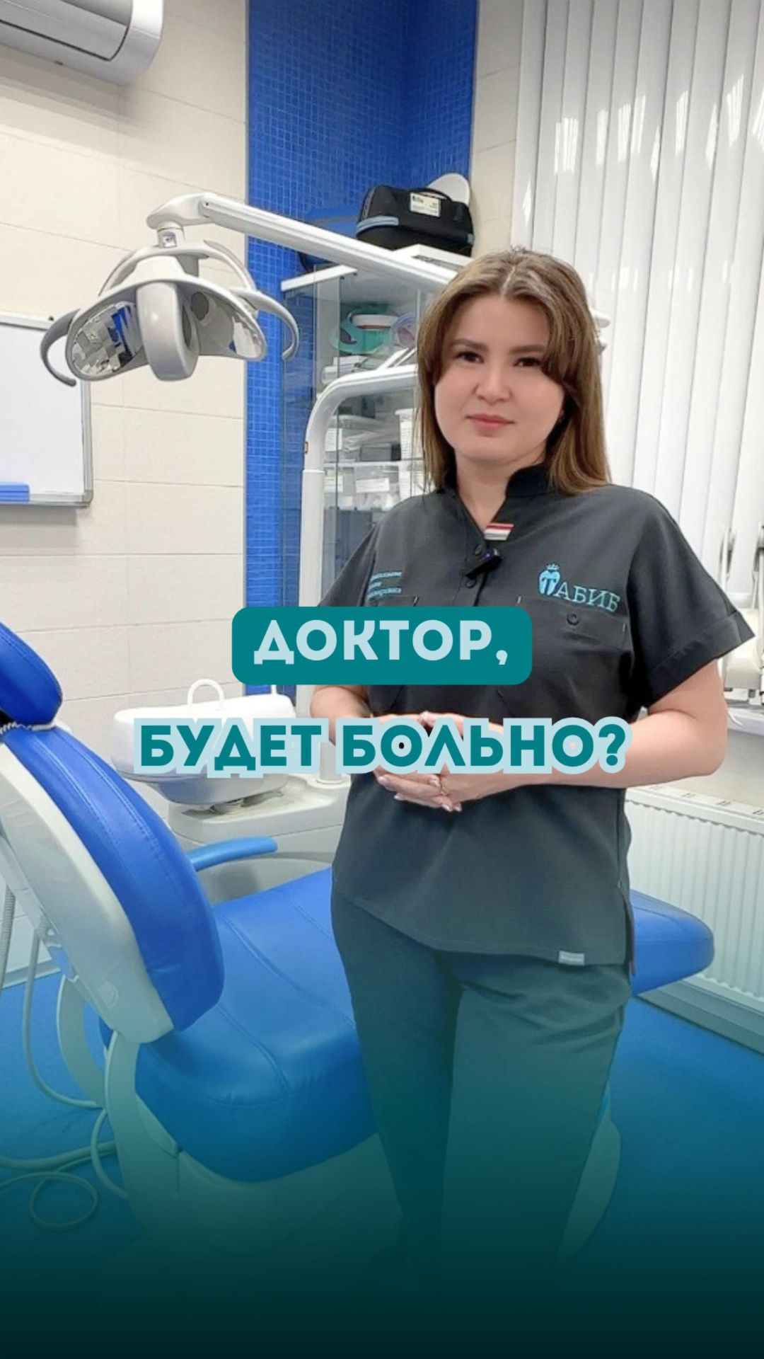 Больно ли лечить зубы?