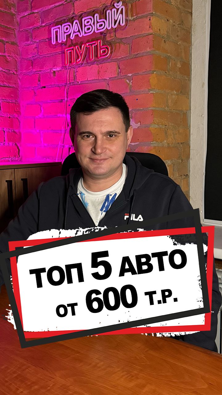 Топ 5 авто из Японии от 600т.р.