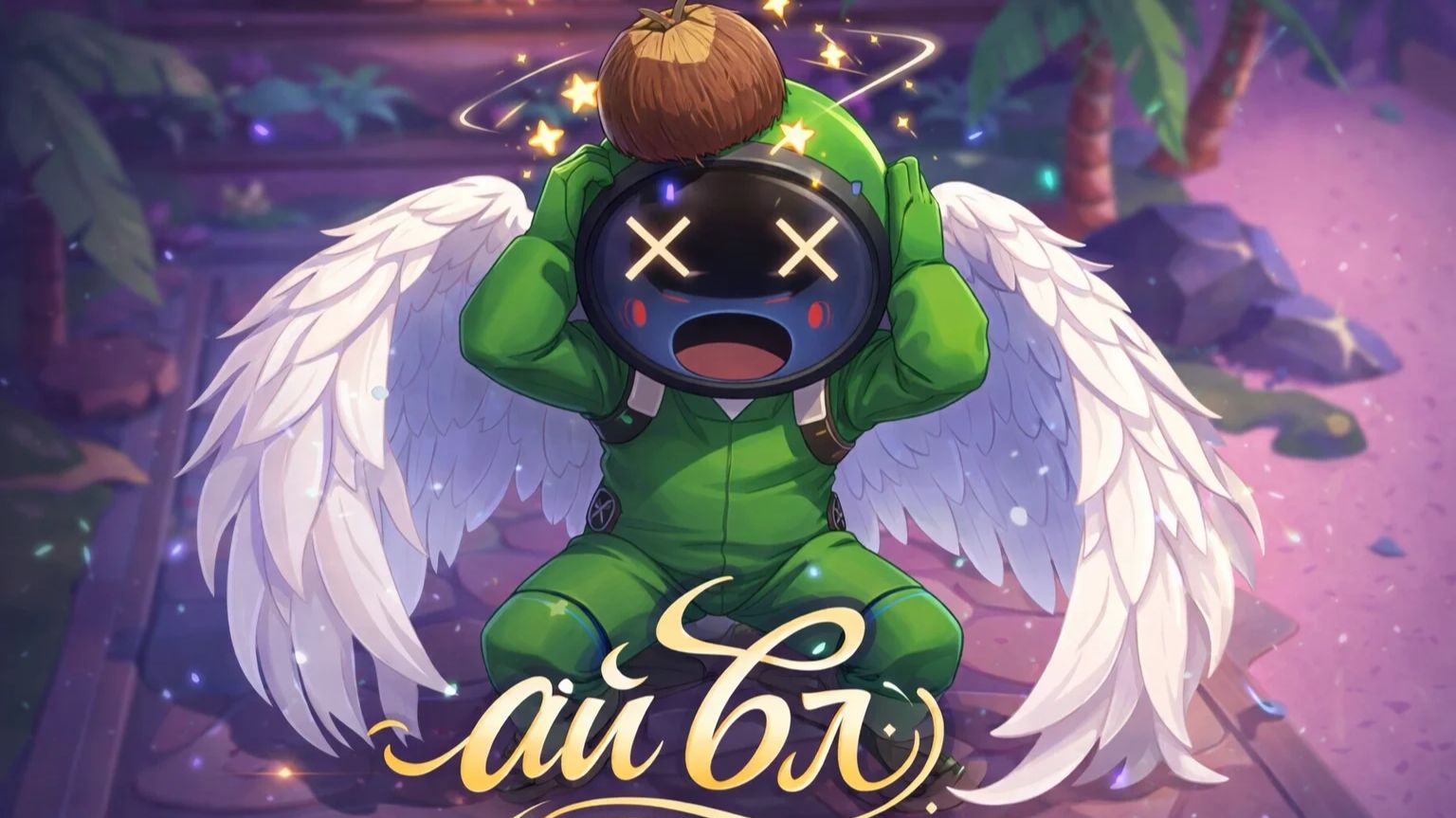 супер сас кифир очередной