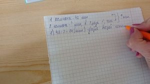 Математика 3 класс 2 часть (страница 55 задача 2)