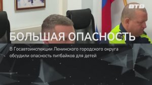 БОЛЬШАЯ ОПАСНОСТЬ