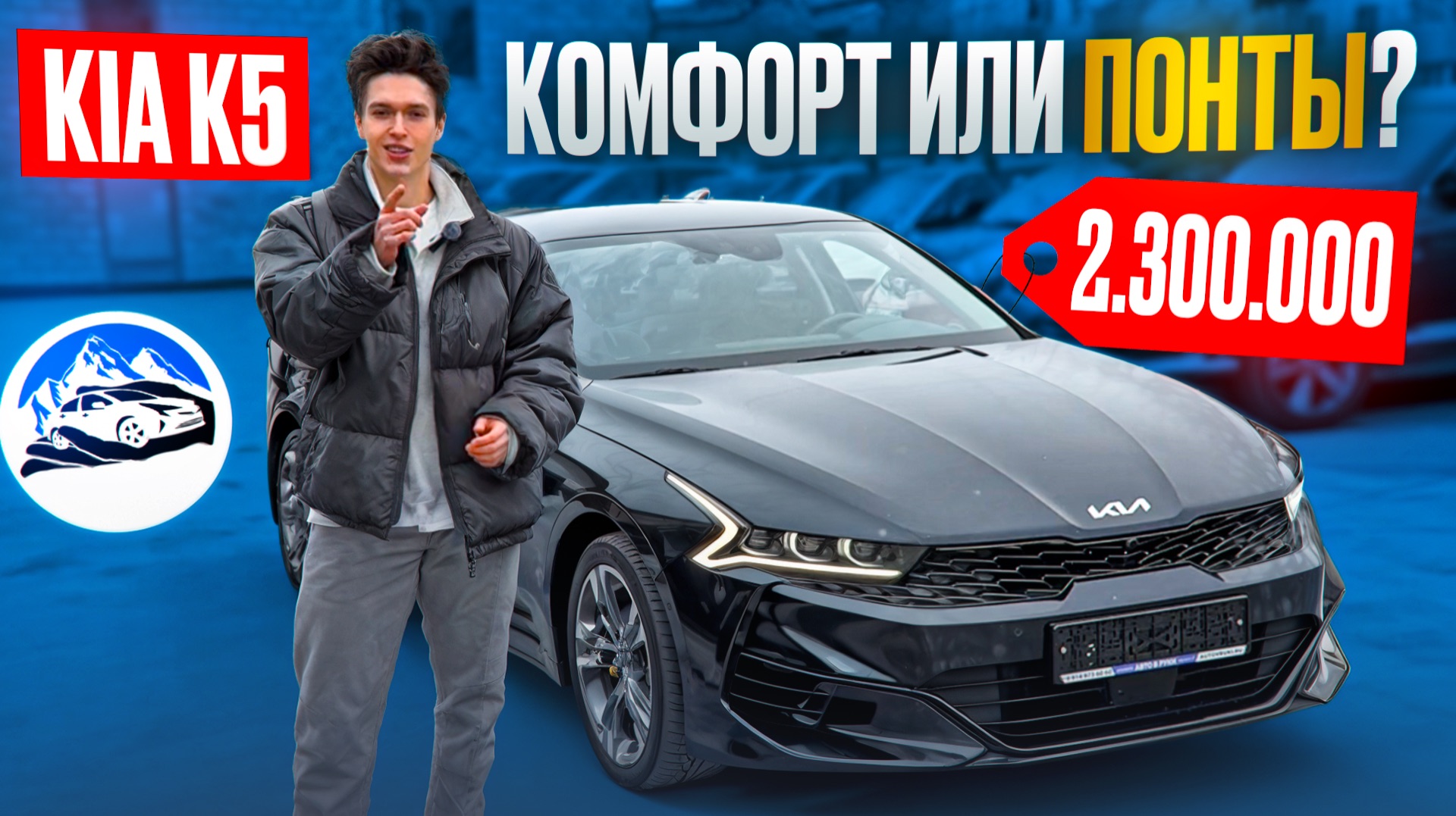 Kia K5 - КОМФОРТ или ПОНТЫ? | ОБЗОР ОТ «АВТО В РУКИ»