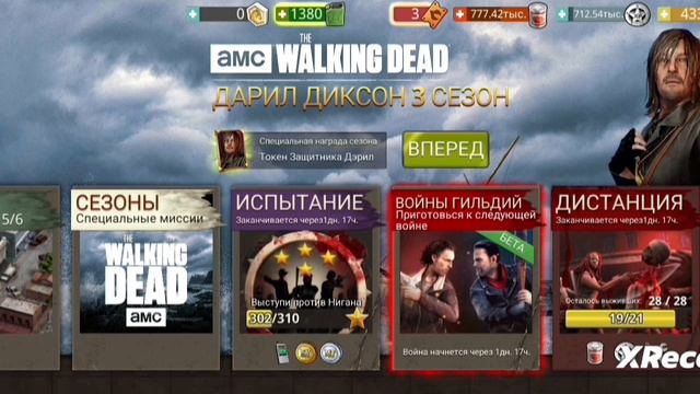 Walking dead: No mans land #Дистанция 1/3