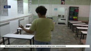 Арбитражный суд Иркутской области признал недействительным дополнительное соглашение