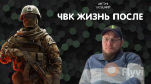 Так сложилась жизнь