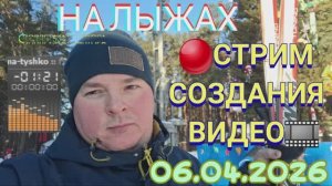 СОЗДАЮ НОВОЕ ВИДЕО ДЛЯ СВОЕГО КАНАЛА