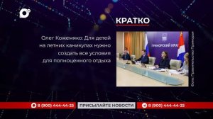 Кратко / 06.04.26