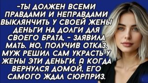 Истории из жизни|Ты должен выклянчит|Аудио рассказы|Аудиокниги слушать онлайн|Жизненные истории