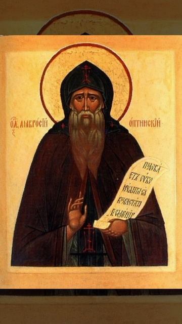 Амвросий Оптинский