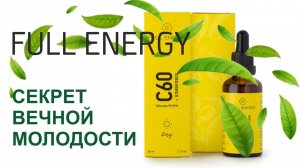 Секрет вечной молодости