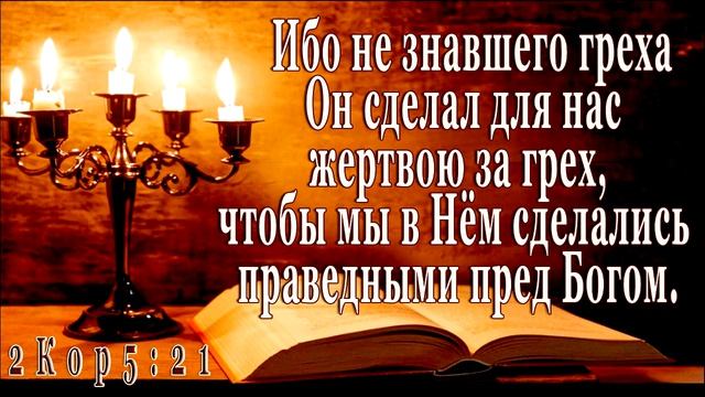 Сделать хорошо? Сделай сам! Господь Бог приходит на землю всё исправить. Иисус-поручитель Завета