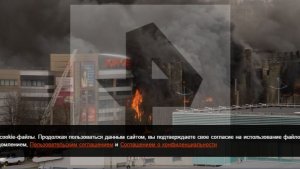 Площадь пожара в ТЦ "Гиант" в Калининграде возросла до 1500 "квадратов"