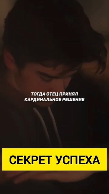 Как миллионеры воспитывают детей!
#жизнь #успех #дети